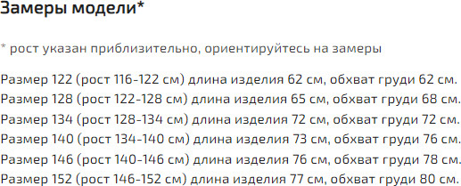 Сарафан для девочек