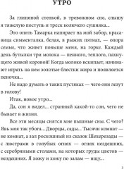 Солнце мёртвых - Фото 1