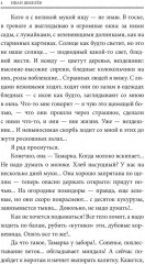 Солнце мёртвых - Фото 2