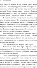 Солнце мёртвых - Фото 3
