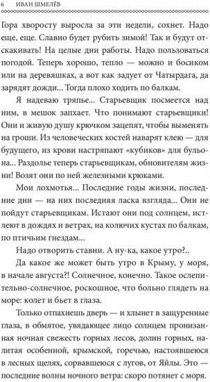 Солнце мёртвых
