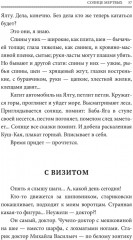 Солнце мёртвых - Фото 4