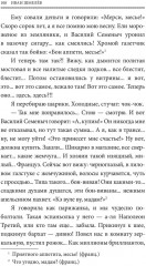Солнце мёртвых - Фото 5