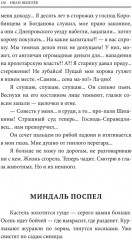Солнце мёртвых - Фото 6
