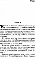 Попробуй стать моим - Фото 1