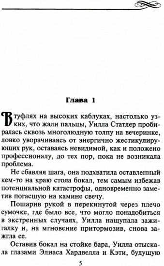 Попробуй стать моим