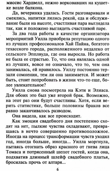 Попробуй стать моим