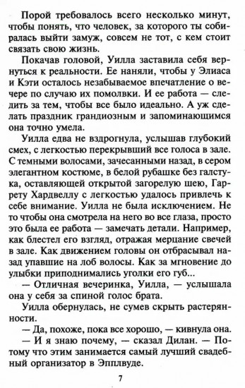 Попробуй стать моим