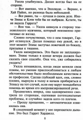 Попробуй стать моим - Фото 4