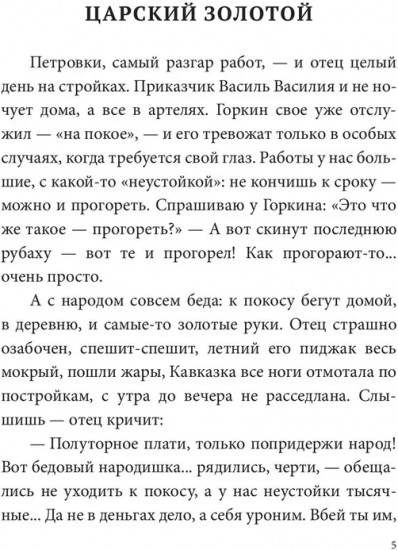 Богомолье