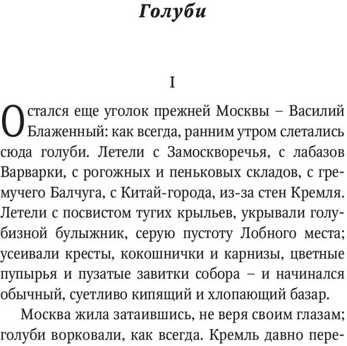 Рождество в Москве