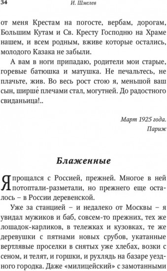 Рождество в Москве