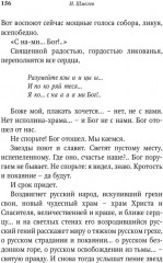 Рождество в Москве - Фото 5