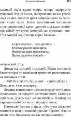 На скалах Валаама - Фото 5