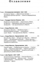История правления Филиппа II, короля Испании. Часть 4 - Фото 1