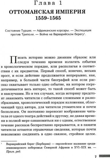 История правления Филиппа II, короля Испании