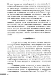 История правления Филиппа II, короля Испании. Часть 4 - Фото 3