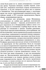 История правления Филиппа II, короля Испании. Часть 4 - Фото 4