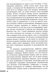 История правления Филиппа II, короля Испании. Часть 4 - Фото 5