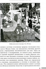 История правления Филиппа II, короля Испании. Часть 4 - Фото 6