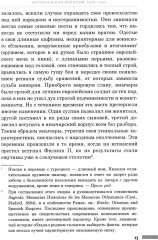 История правления Филиппа II, короля Испании. Часть 4 - Фото 7