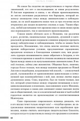 История правления Филиппа II, короля Испании. Часть 5-6 - Фото 4