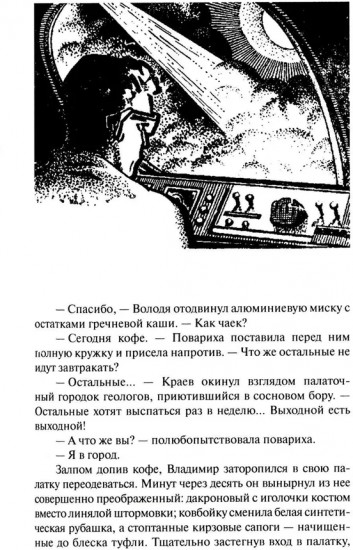 Ритм галактик