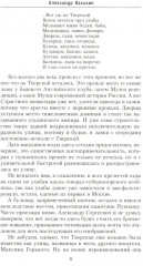 Улица Тверская. Прогулки по центру Москвы - Фото 4