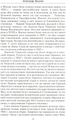 Улица Тверская. Прогулки по центру Москвы - Фото 9