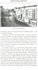 Улица Тверская. Прогулки по центру Москвы - Фото 10