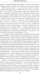 Улица Тверская. Прогулки по центру Москвы - Фото 11
