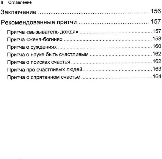 Антипанцирь
