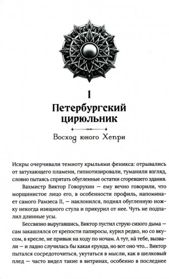 Век серебра и стали