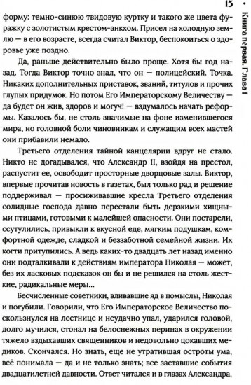 Век серебра и стали