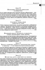 48 законов власти. 33 стратегии войны. Комплект из 2 книг - Фото 3