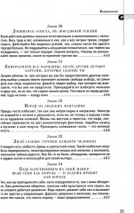 48 законов власти. 33 стратегии войны. Комплект из 2 книг - Фото 7