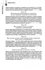 48 законов власти. 33 стратегии войны. Комплект из 2 книг - Фото 9