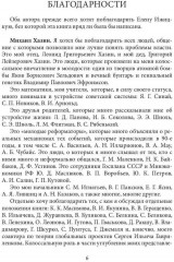 Лестница в небо и Воспоминая о будущем. Комплект из 2 книг - Фото 1