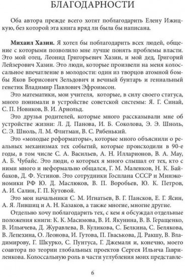 Лестница в небо и Воспоминая о будущем. Комплект