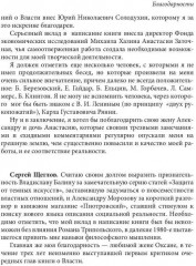 Лестница в небо и Воспоминая о будущем. Комплект из 2 книг - Фото 4