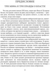 Лестница в небо и Воспоминая о будущем. Комплект из 2 книг - Фото 5