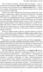 Лестница в небо и Воспоминая о будущем. Комплект из 2 книг - Фото 6