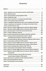 Лестница в небо и Воспоминая о будущем. Комплект из 2 книг - Фото 7