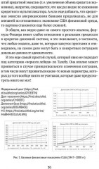 Лестница в небо и Воспоминая о будущем. Комплект из 2 книг - Фото 8