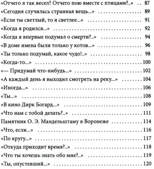 Войдевиль