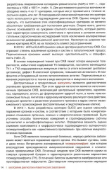 Биопсийная диагностика ревматических заболеваний. Руководство для врачей - Фото 6