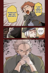 Проза бродячих псов. Том 11 - Фото 1