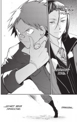 Проза бродячих псов. Том 11 - Фото 4