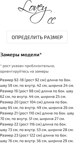 Джинсы для девочек
