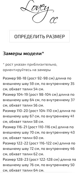 Джинсы для девочек | Lovey.CC | Фото 4